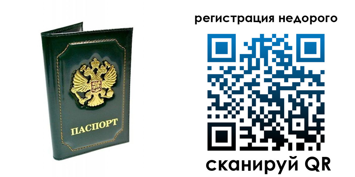 временная регистрация госуслуги в Боровичах