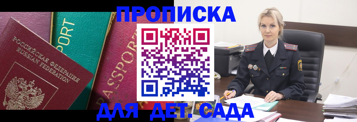 временная регистрация поиск в Боровичах