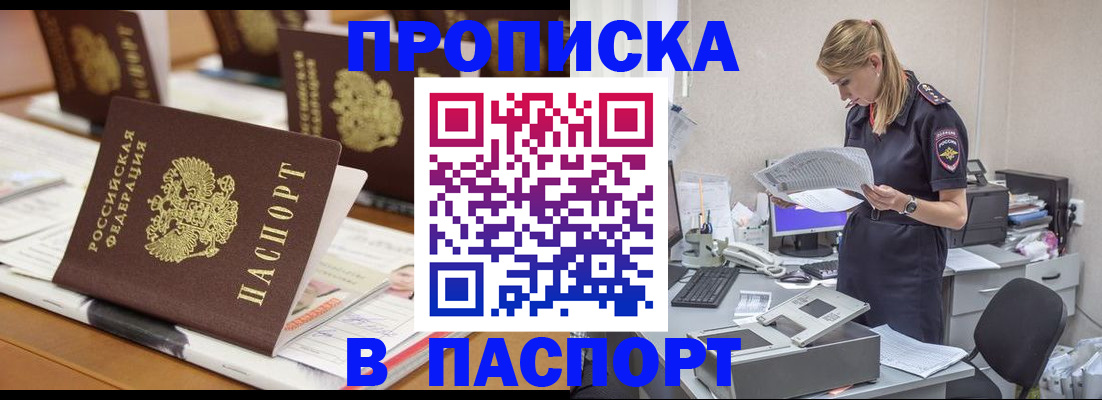 временная регистрация в квартире в Боровичах