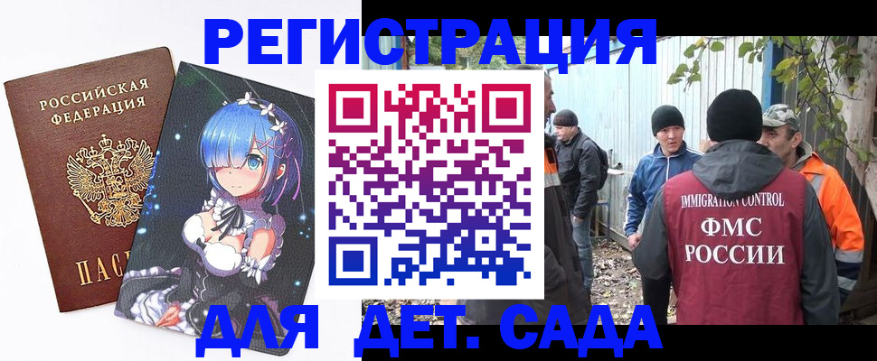 временная регистрация 2025 в Боровичах