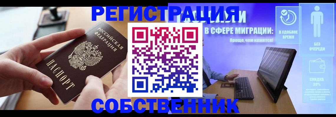 регистрация в Боровичах