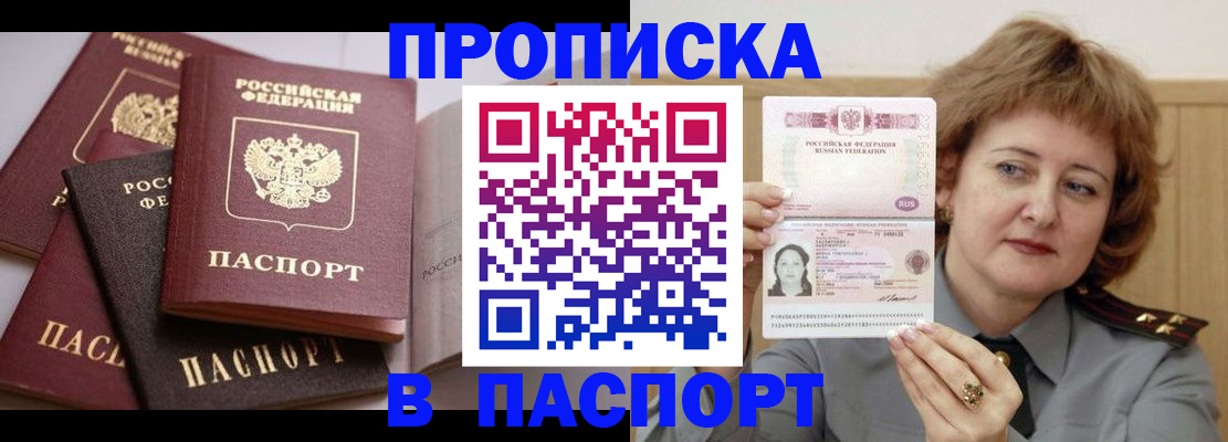 временная регистрация законно в Боровичах