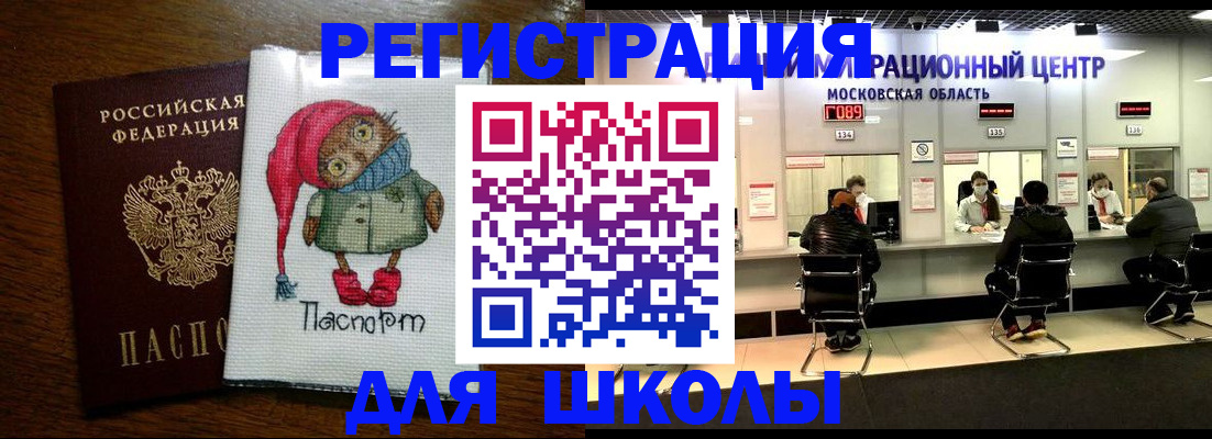 прописка штамп в Боровичах