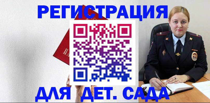 прописка иностранных граждан в Боровичах